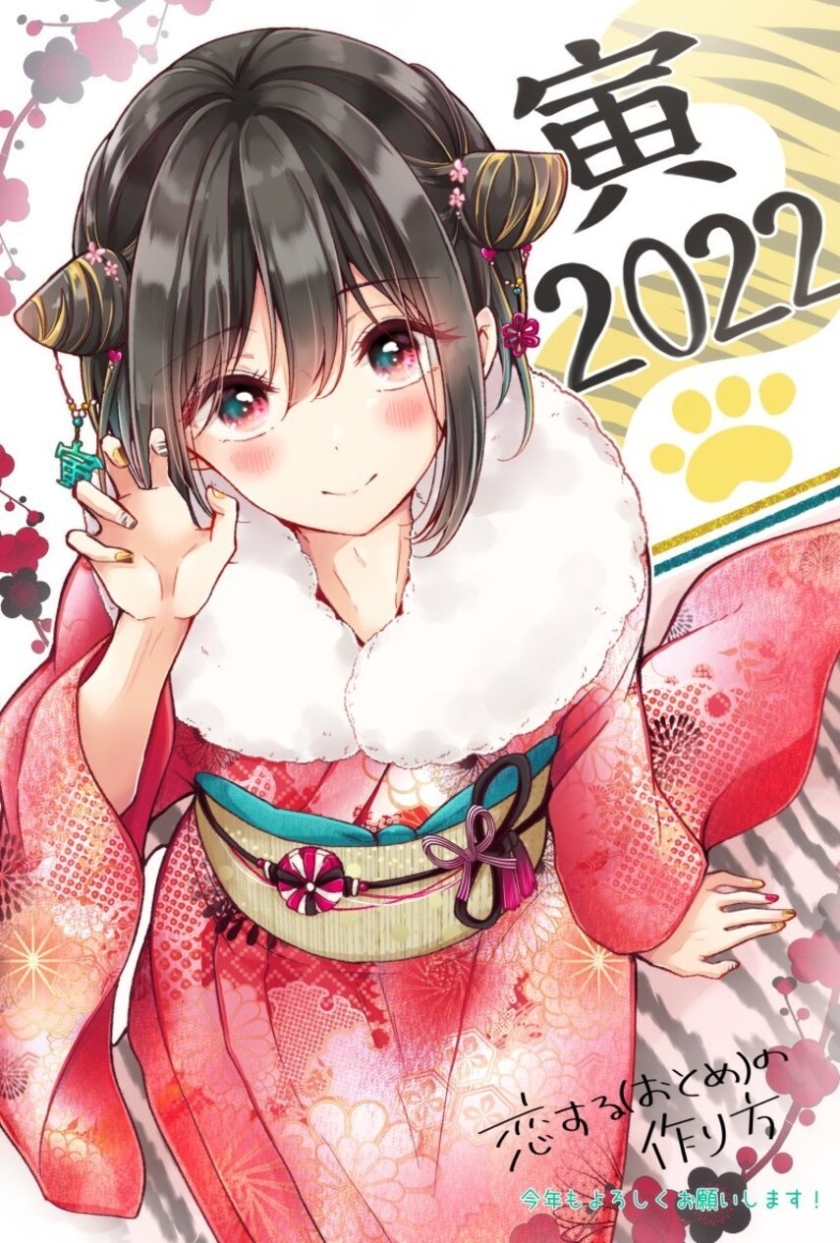 Osananajimi wo Onnanoko ni Shiteshimatta Hanashi